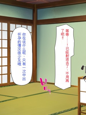[一億万軒茶屋] 引きニートの僕と兄嫁と姪の子作り性活 [中国翻訳]_071