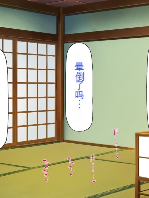 [一億万軒茶屋] 引きニートの僕と兄嫁と姪の子作り性活 [中国翻訳]_259