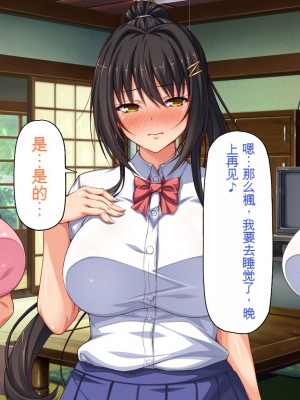 [一億万軒茶屋] 引きニートの僕と兄嫁と姪の子作り性活 [中国翻訳]_081