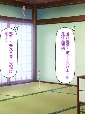 [一億万軒茶屋] 引きニートの僕と兄嫁と姪の子作り性活 [中国翻訳]_171