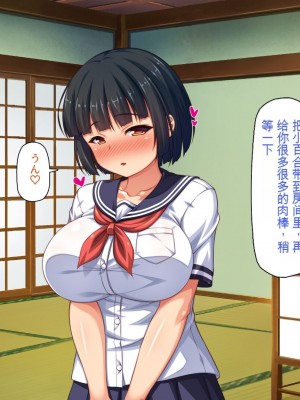 [一億万軒茶屋] 引きニートの僕と兄嫁と姪の子作り性活 [中国翻訳]_262