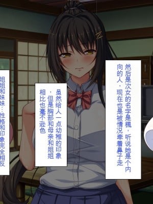 [一億万軒茶屋] 引きニートの僕と兄嫁と姪の子作り性活 [中国翻訳]_008
