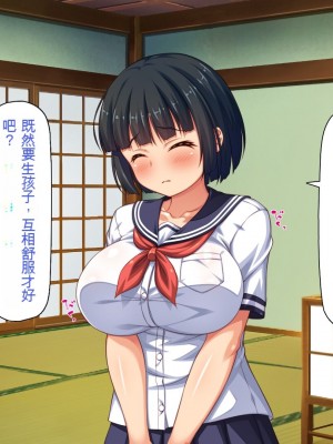 [一億万軒茶屋] 引きニートの僕と兄嫁と姪の子作り性活 [中国翻訳]_083