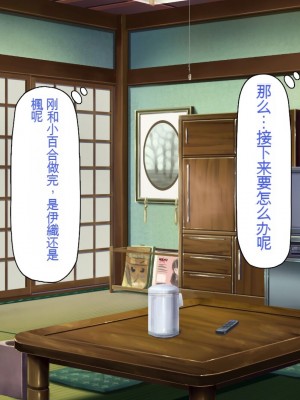 [一億万軒茶屋] 引きニートの僕と兄嫁と姪の子作り性活 [中国翻訳]_173