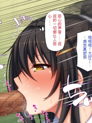 [一億万軒茶屋] 引きニートの僕と兄嫁と姪の子作り性活 [中国翻訳]_036
