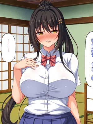 [一億万軒茶屋] 引きニートの僕と兄嫁と姪の子作り性活 [中国翻訳]_286