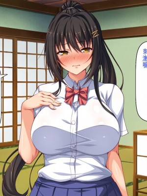 [一億万軒茶屋] 引きニートの僕と兄嫁と姪の子作り性活 [中国翻訳]_044