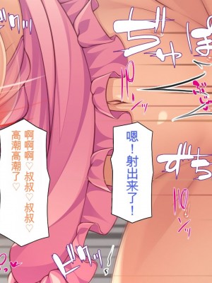 [一億万軒茶屋] 引きニートの僕と兄嫁と姪の子作り性活 [中国翻訳]_228