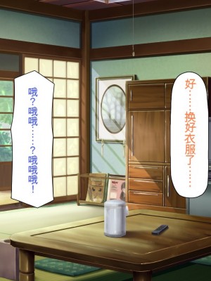 [一億万軒茶屋] 引きニートの僕と兄嫁と姪の子作り性活 [中国翻訳]_209