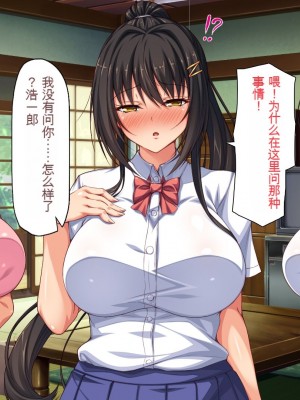 [一億万軒茶屋] 引きニートの僕と兄嫁と姪の子作り性活 [中国翻訳]_075