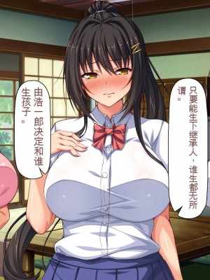 [一億万軒茶屋] 引きニートの僕と兄嫁と姪の子作り性活 [中国翻訳]_079