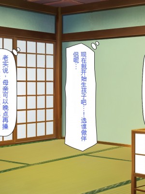 [一億万軒茶屋] 引きニートの僕と兄嫁と姪の子作り性活 [中国翻訳]_016