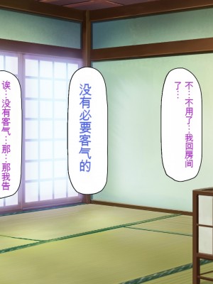 [一億万軒茶屋] 引きニートの僕と兄嫁と姪の子作り性活 [中国翻訳]_172