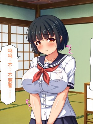 [一億万軒茶屋] 引きニートの僕と兄嫁と姪の子作り性活 [中国翻訳]_084