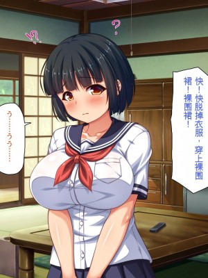 [一億万軒茶屋] 引きニートの僕と兄嫁と姪の子作り性活 [中国翻訳]_207
