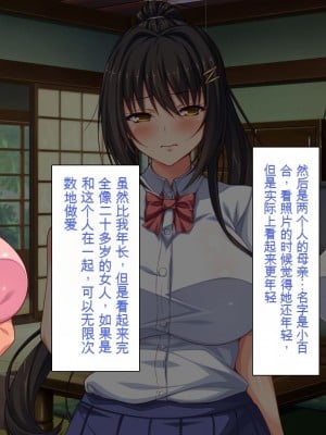 [一億万軒茶屋] 引きニートの僕と兄嫁と姪の子作り性活 [中国翻訳]_009