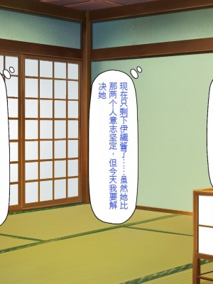 [一億万軒茶屋] 引きニートの僕と兄嫁と姪の子作り性活 [中国翻訳]_285