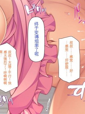 [一億万軒茶屋] 引きニートの僕と兄嫁と姪の子作り性活 [中国翻訳]_225