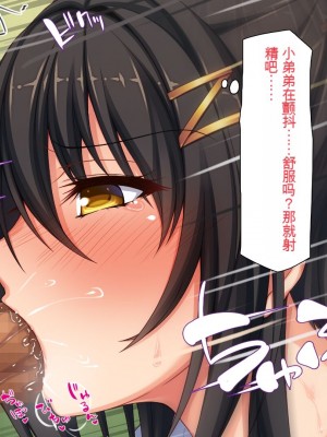 [一億万軒茶屋] 引きニートの僕と兄嫁と姪の子作り性活 [中国翻訳]_038