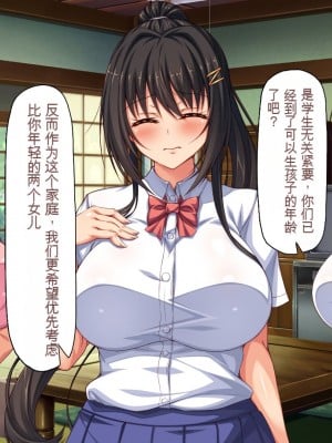 [一億万軒茶屋] 引きニートの僕と兄嫁と姪の子作り性活 [中国翻訳]_005