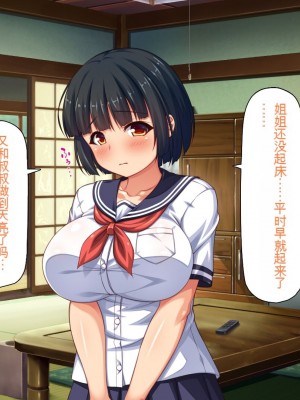 [一億万軒茶屋] 引きニートの僕と兄嫁と姪の子作り性活 [中国翻訳]_203
