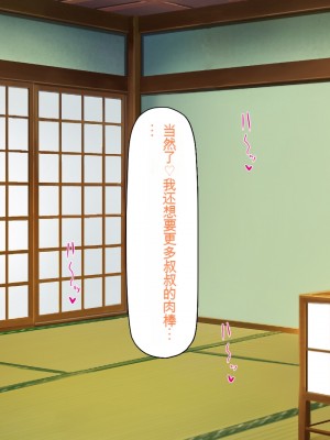[一億万軒茶屋] 引きニートの僕と兄嫁と姪の子作り性活 [中国翻訳]_283