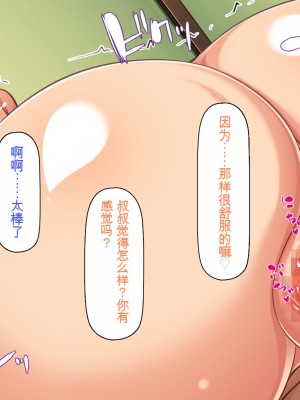 [一億万軒茶屋] 引きニートの僕と兄嫁と姪の子作り性活 [中国翻訳]_269