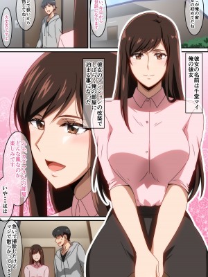 [はらへら] 六畳一間の彼女_02
