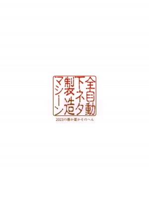 [全自動下ネタ製造マシーン (ちねつ)] だってダーリン…雑魚ちんぽなんだもん! (アズールレーン) [葱鱼个人汉化]_31