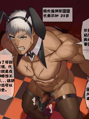 [たかおのがみ (といろ)] ようこそ筋肉ガチムチバニー喫茶へ!_22__22