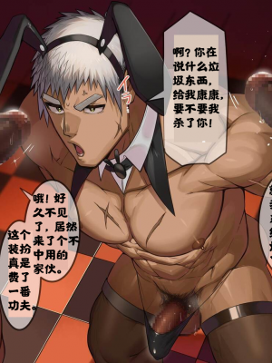 [たかおのがみ (といろ)] ようこそ筋肉ガチムチバニー喫茶へ!_23__23
