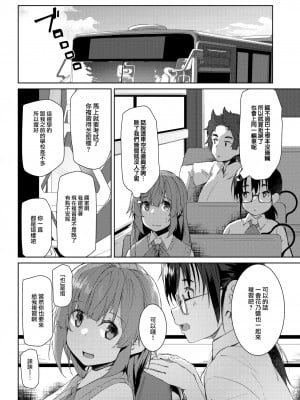 [くろニャン] 田舎の遊び 前編 (COMIC 失楽天 2023年6月号) [大鸟可不敢乱转汉化] [無修正] [Digital]_02