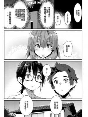 [くろニャン] 田舎の遊び 前編 (COMIC 失楽天 2023年6月号) [大鸟可不敢乱转汉化] [無修正] [Digital]_03