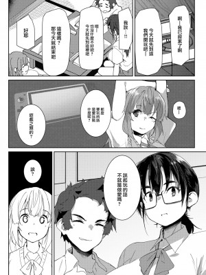 [くろニャン] 田舎の遊び 前編 (COMIC 失楽天 2023年6月号) [大鸟可不敢乱转汉化] [無修正] [Digital]_05