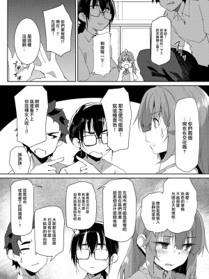 [くろニャン] 田舎の遊び 前編 (COMIC 失楽天 2023年6月号) [大鸟可不敢乱转汉化] [無修正] [Digital]_06