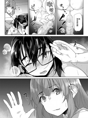 [くろニャン] 田舎の遊び 前編 (COMIC 失楽天 2023年6月号) [大鸟可不敢乱转汉化] [無修正] [Digital]_16