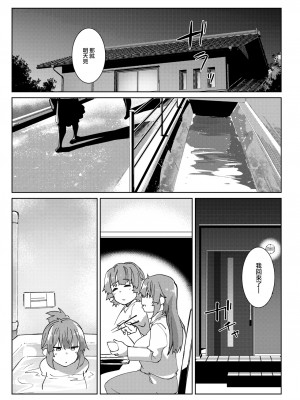 [くろニャン] 田舎の遊び 前編 (COMIC 失楽天 2023年6月号) [大鸟可不敢乱转汉化] [無修正] [Digital]_17