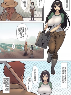 [はらぺこ定食 (すえゆう)] ハチドリの楽園+完結編 [路过的骑士汉化组]_005