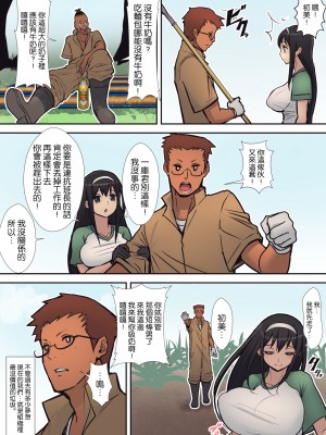 [はらぺこ定食 (すえゆう)] ハチドリの楽園+完結編 [路过的骑士汉化组]_006
