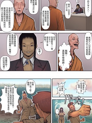 [はらぺこ定食 (すえゆう)] ハチドリの楽園+完結編 [路过的骑士汉化组]_008