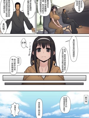 [はらぺこ定食 (すえゆう)] ハチドリの楽園+完結編 [路过的骑士汉化组]_010
