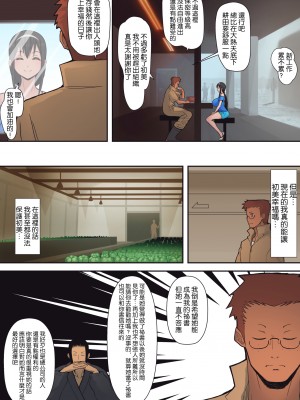 [はらぺこ定食 (すえゆう)] ハチドリの楽園+完結編 [路过的骑士汉化组]_011