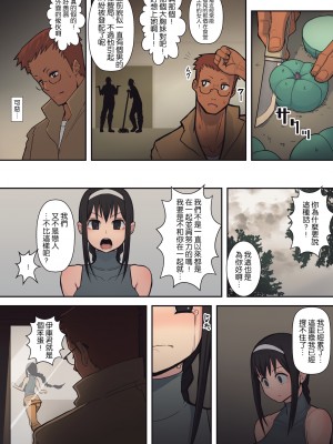 [はらぺこ定食 (すえゆう)] ハチドリの楽園+完結編 [路过的骑士汉化组]_012