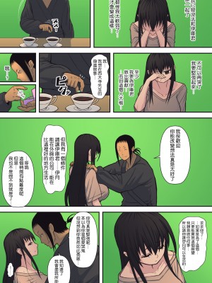 [はらぺこ定食 (すえゆう)] ハチドリの楽園+完結編 [路过的骑士汉化组]_026
