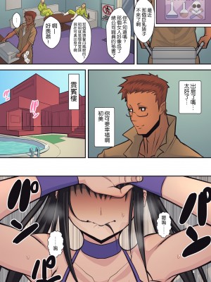 [はらぺこ定食 (すえゆう)] ハチドリの楽園+完結編 [路过的骑士汉化组]_028