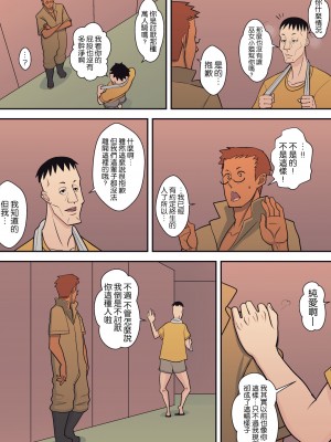 [はらぺこ定食 (すえゆう)] ハチドリの楽園+完結編 [路过的骑士汉化组]_138
