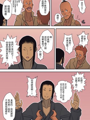 [はらぺこ定食 (すえゆう)] ハチドリの楽園+完結編 [路过的骑士汉化组]_143