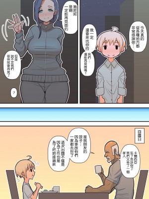 [はらぺこ定食 (すえゆう)] ハチドリの楽園+完結編 [路过的骑士汉化组]_194