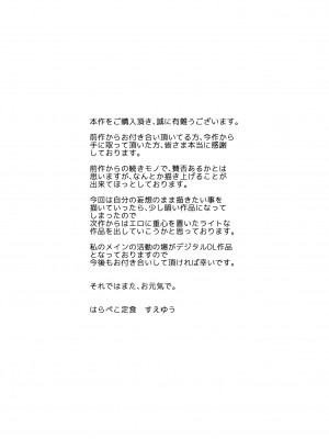 [はらぺこ定食 (すえゆう)] ハチドリの楽園+完結編 [路过的骑士汉化组]_210