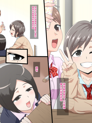 [夕凪の戦力外部隊 (凪市)] あいつの虜になった僕。[空想少年汉化]_001